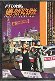 PTU File: Death Trap (2005)