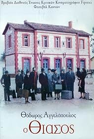 The Travelling Players (1975)