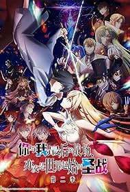 Our Last Crusade or The Rise of a New World (2020-)