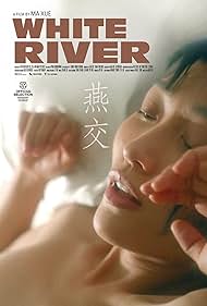 White River (2023)